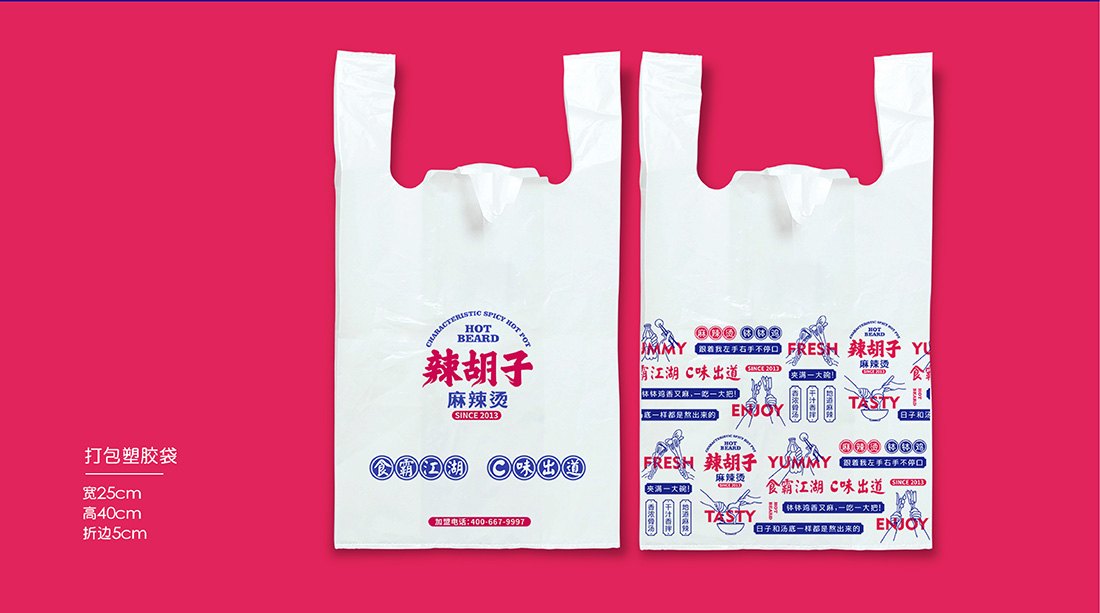 【连锁餐饮】新式麻辣烫连锁品牌形象VI优化案 图片 19