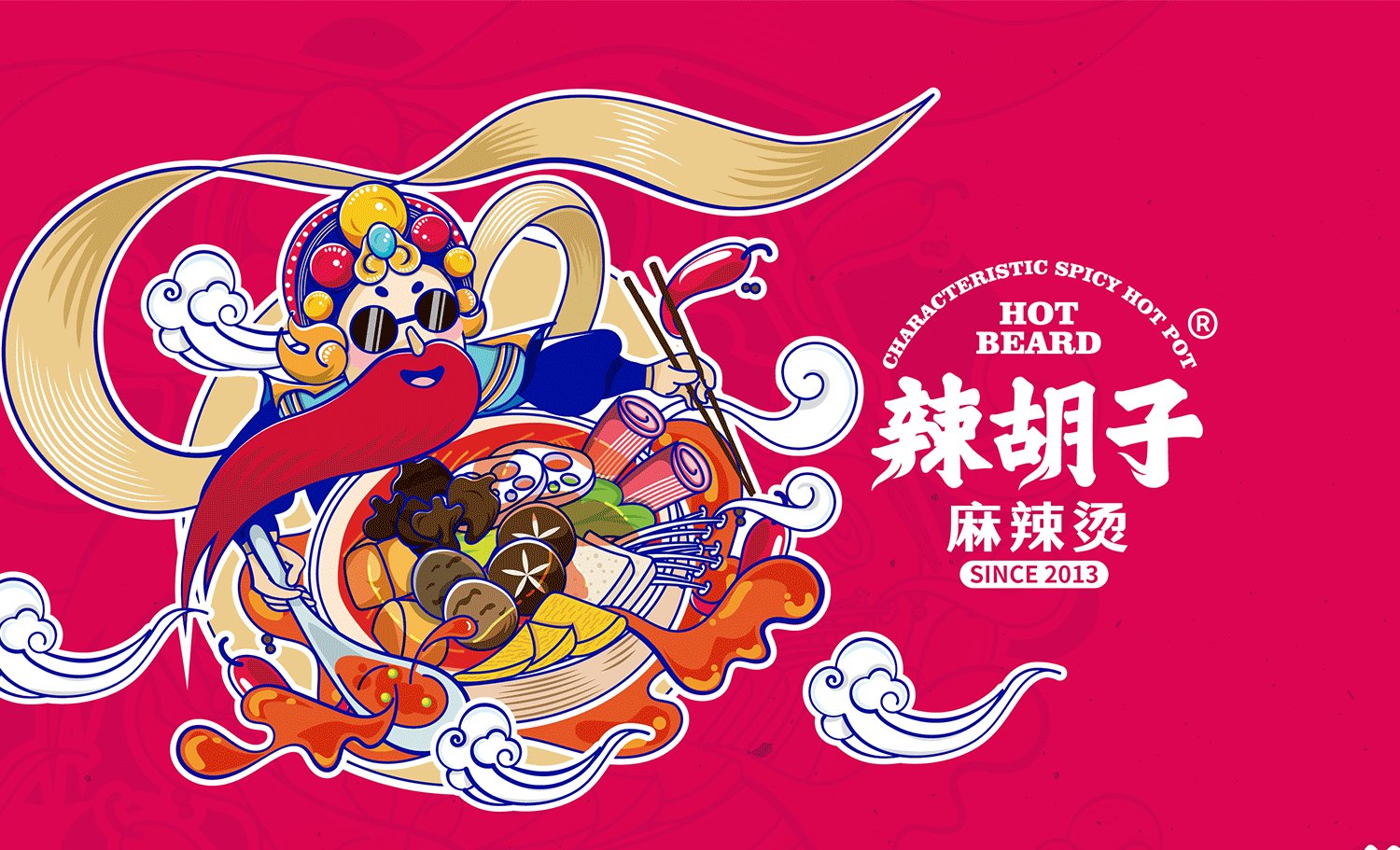 【连锁餐饮】新式麻辣烫连锁品牌形象VI优化案