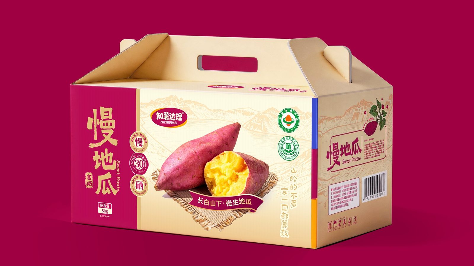 慢地瓜 · 箱装包装(二)