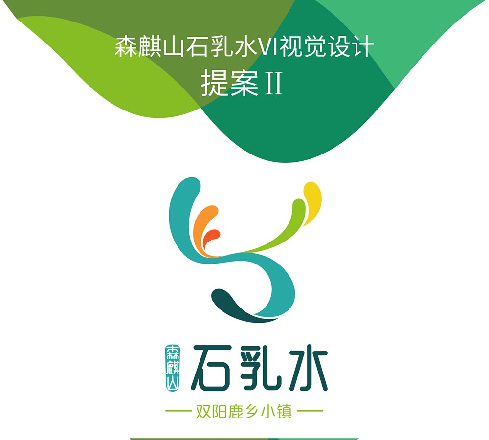 【矿泉水饮】巧妙融合鹿头与水滴形态，集合天地元素构造矿泉水品牌 图片 01