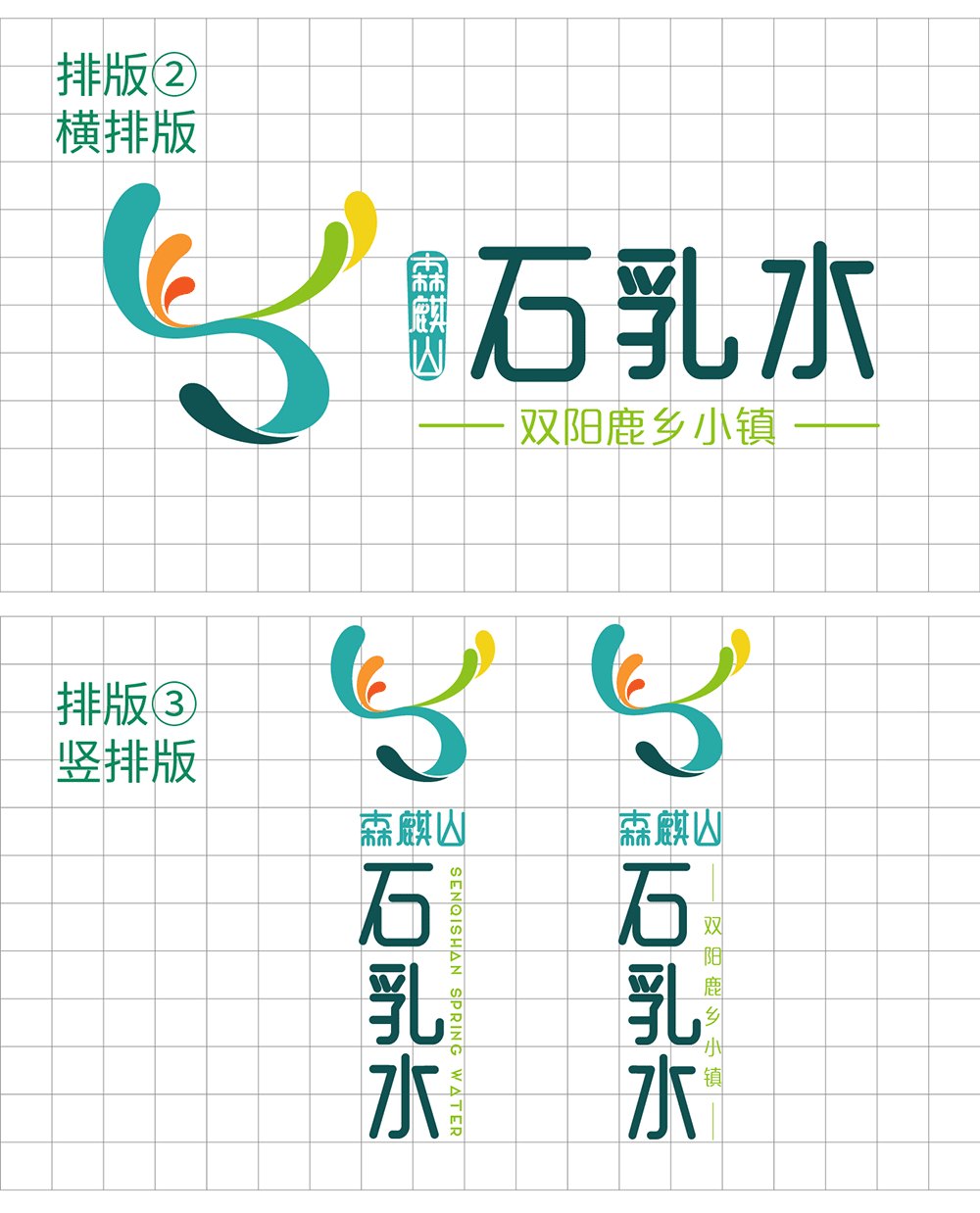 【矿泉水饮】巧妙融合鹿头与水滴形态，集合天地元素构造矿泉水品牌 图片 03