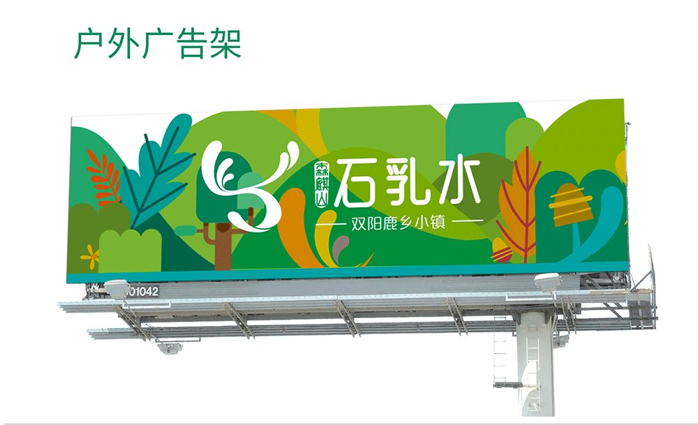 【矿泉水饮】巧妙融合鹿头与水滴形态，集合天地元素构造矿泉水品牌 图片 09