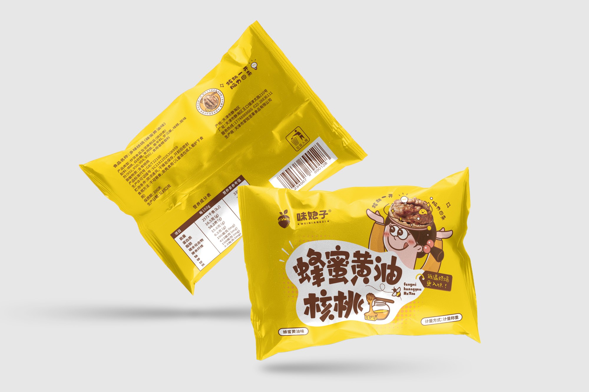 【多味核桃】坚果零食包装设计-隐晦而趣味表达卖点-倾新品牌侯维静 图片 04