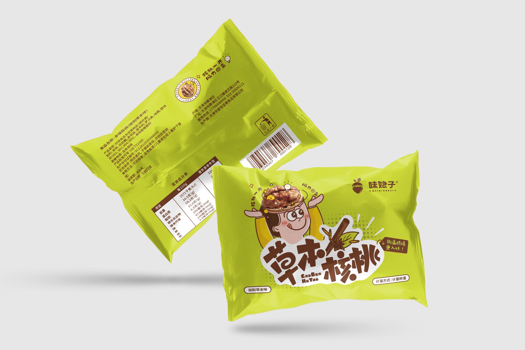 【多味核桃】坚果零食包装设计-隐晦而趣味表达卖点-倾新品牌侯维静 图片 05