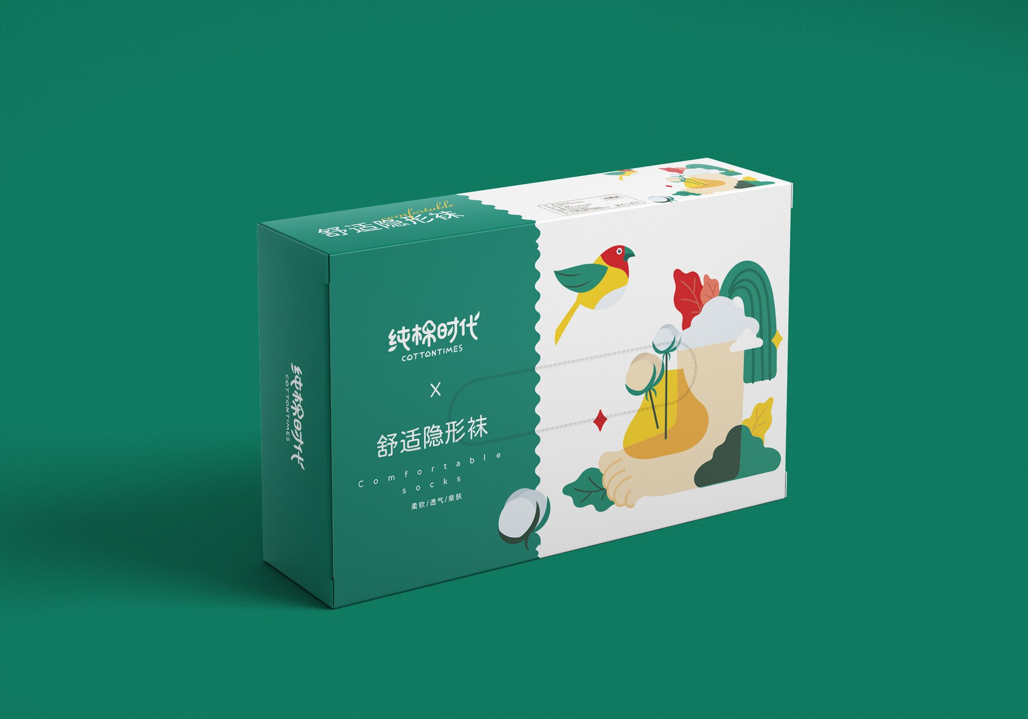 【隐形袜】纸抽式袜子包装设计-清新干净风格-倾新品牌侯维静 图片 04