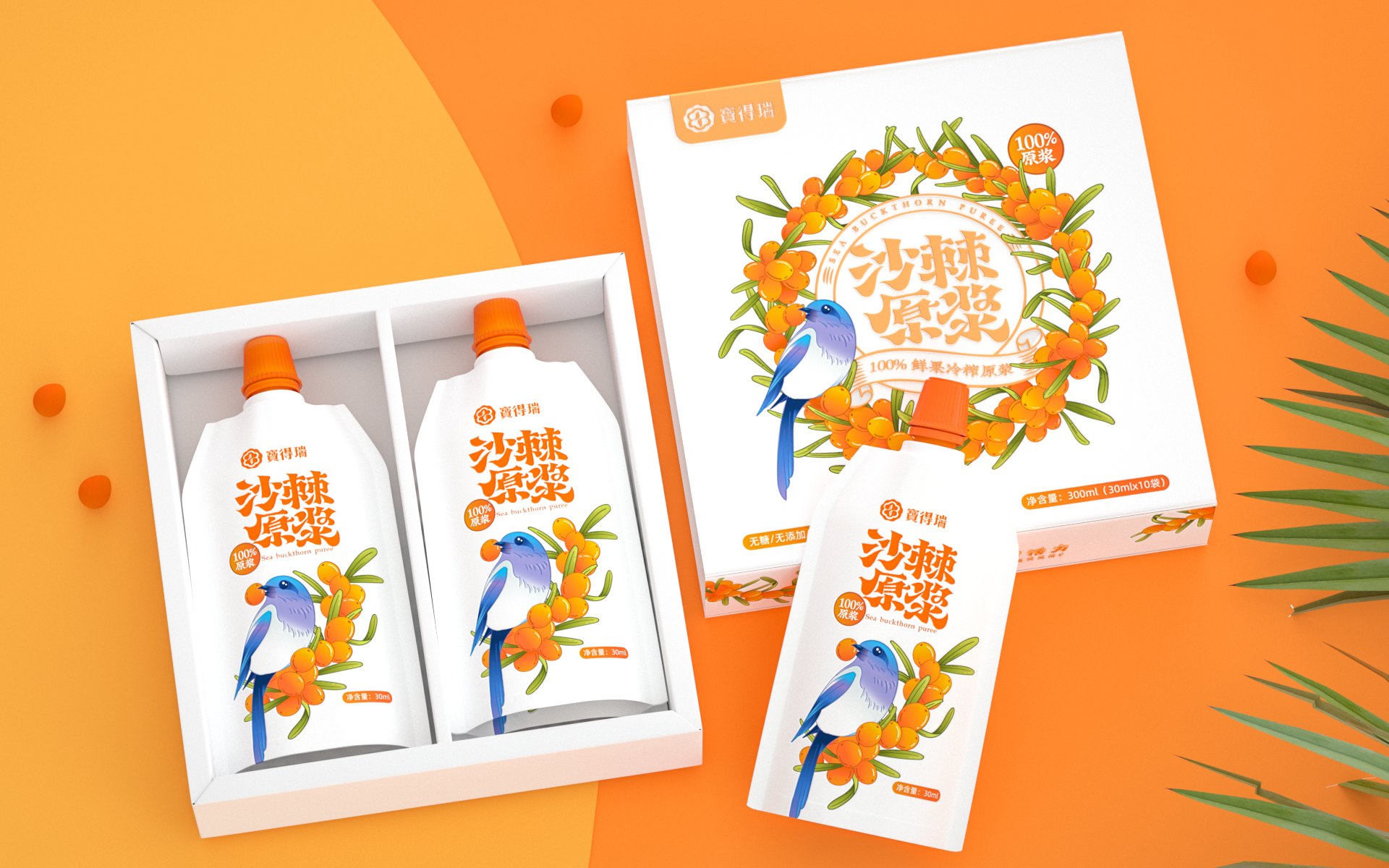 【沙棘果汁】表达自然与关爱的沙棘果汁包装设计 图片 01