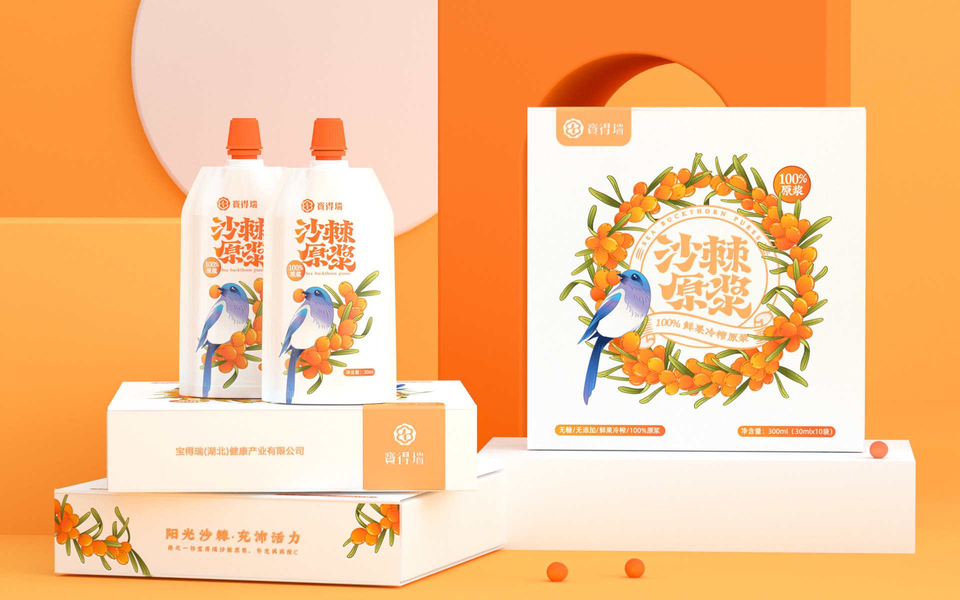 【沙棘果汁】表达自然与关爱的沙棘果汁包装设计 图片 06