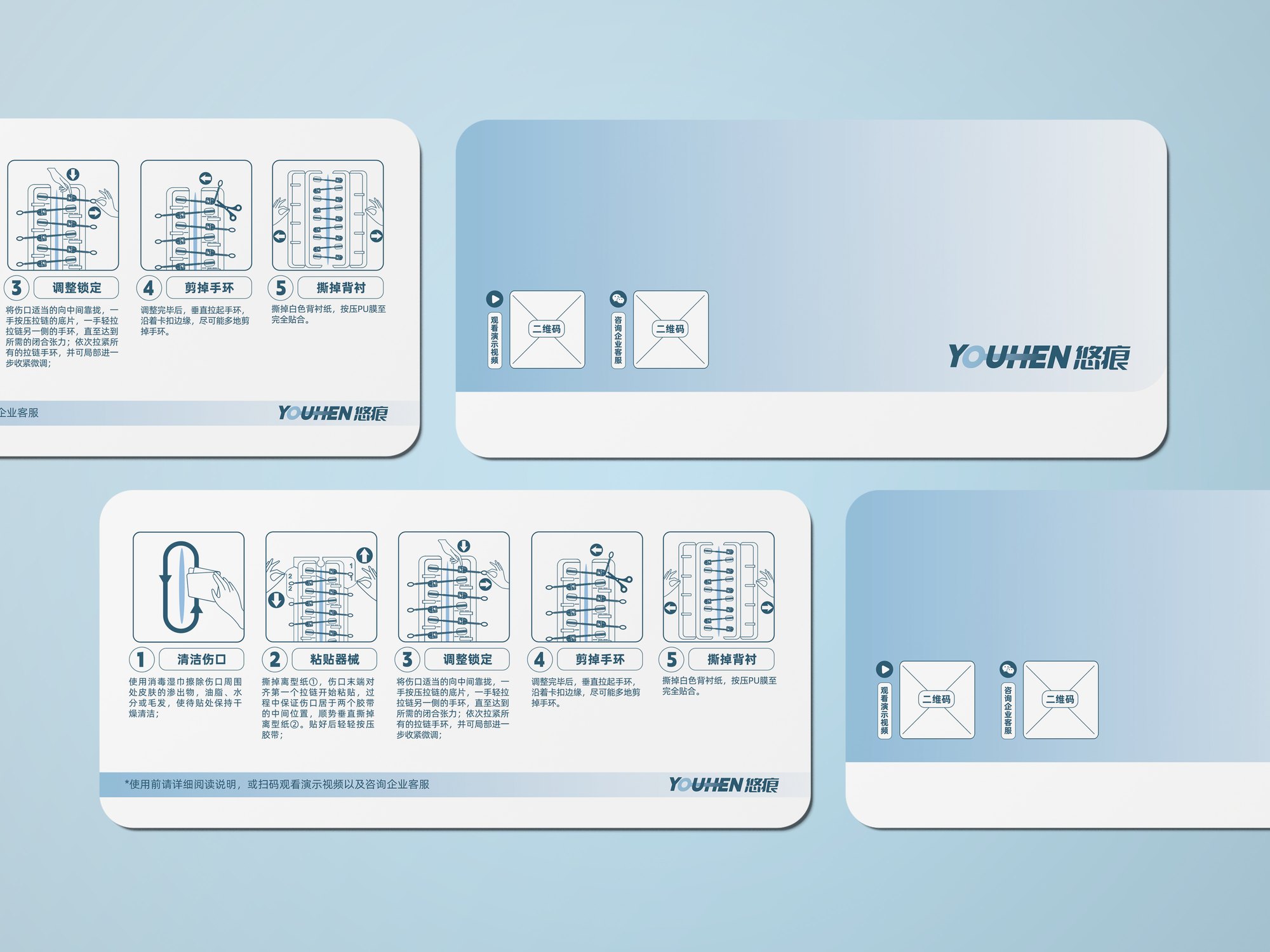 皮肤减张器包装设计：医疗器械类产品的“一体化抽拉式”创新盒型设计 图片 04
