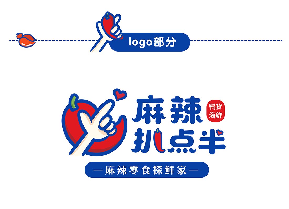 【时尚麻辣鸭货海鲜】通过数字与手势打造消费记忆点 图片 03