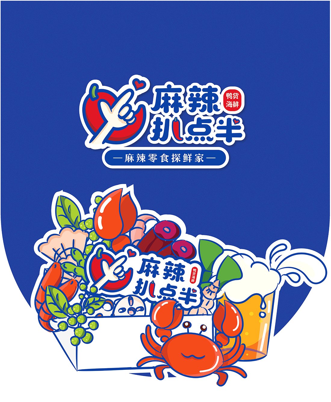 【时尚麻辣鸭货海鲜】通过数字与手势打造消费记忆点 图片 10