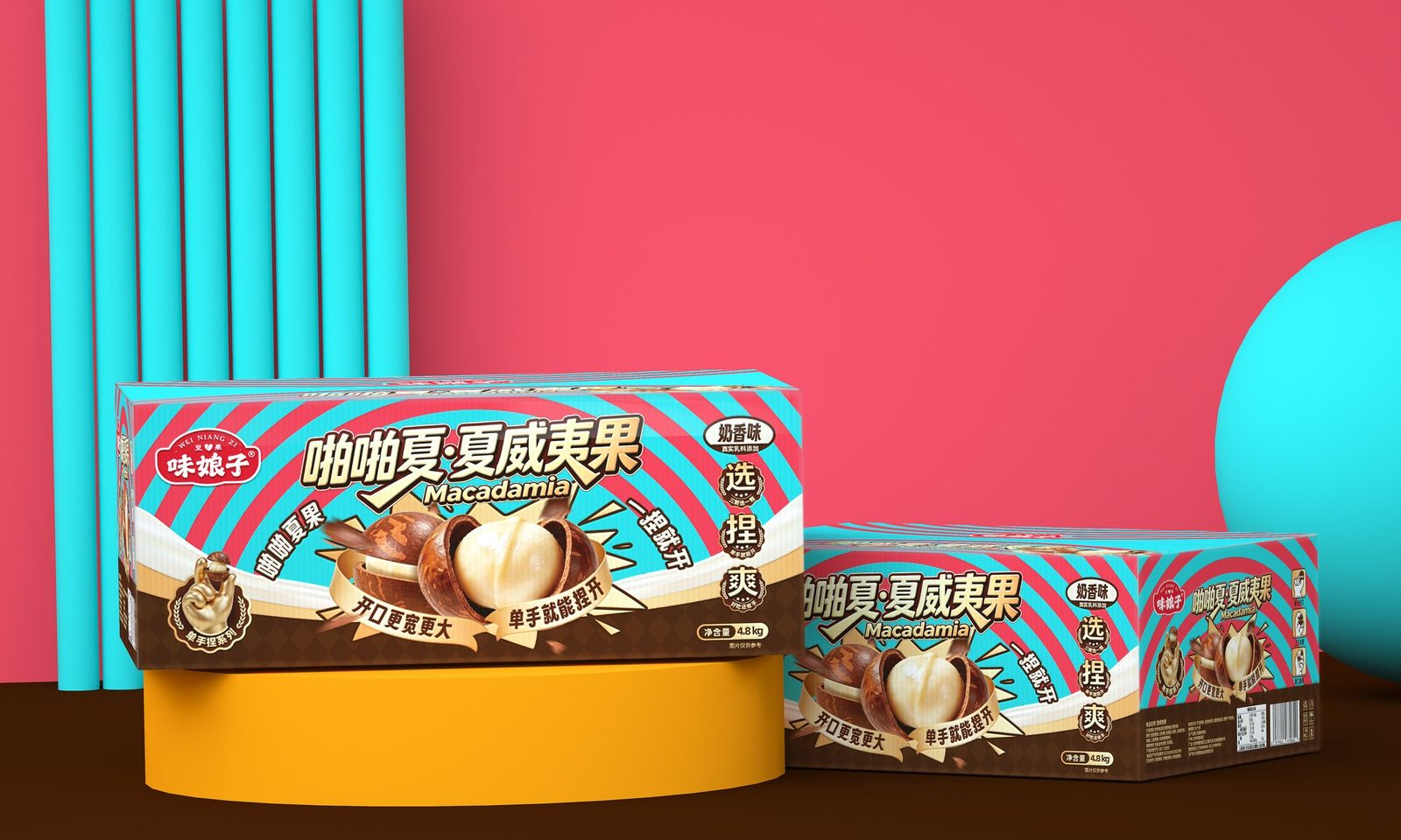 味娘子啪啪夏威夷果 · 双盒组合