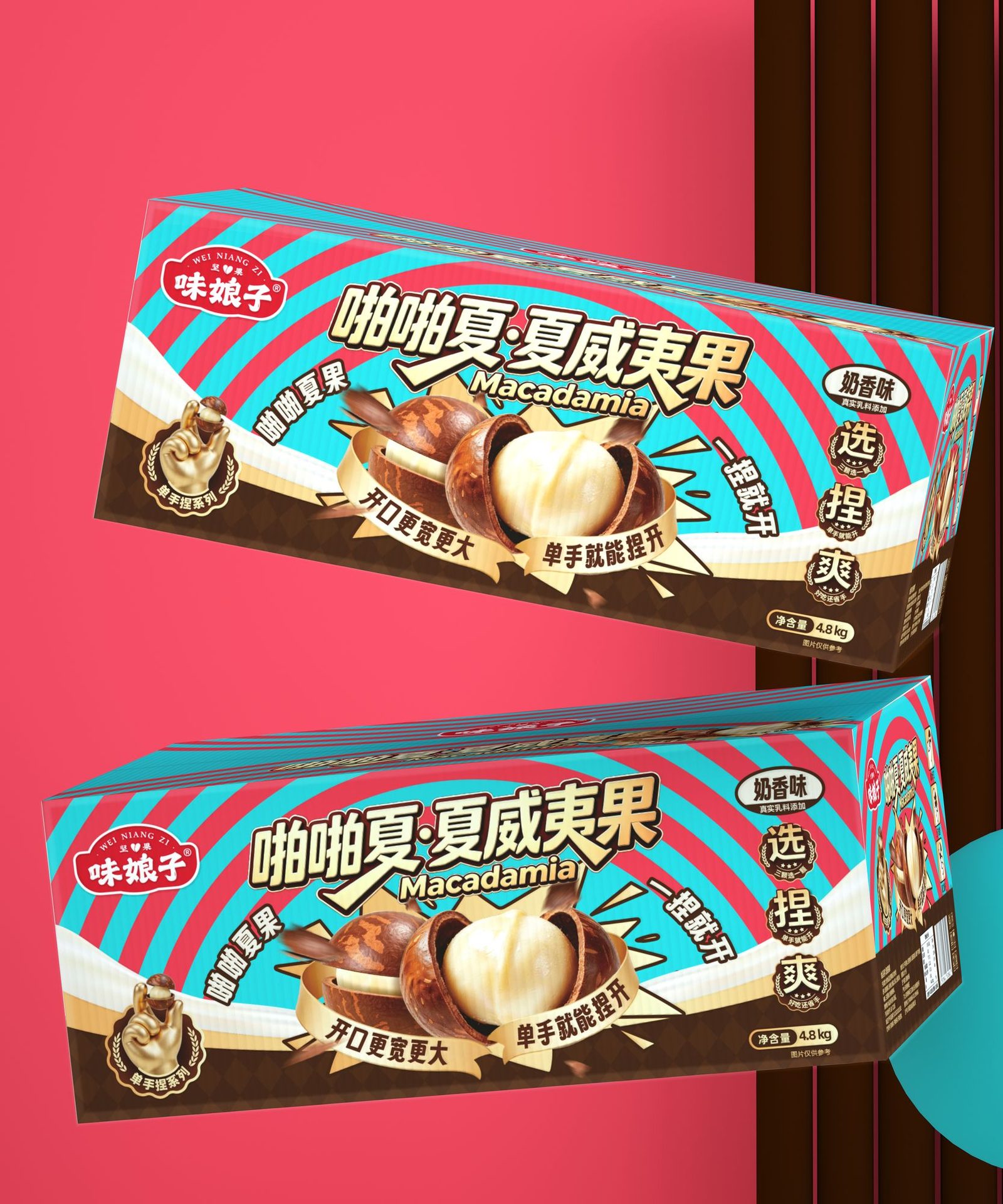 味娘子啪啪夏威夷果 · 竖版双盒