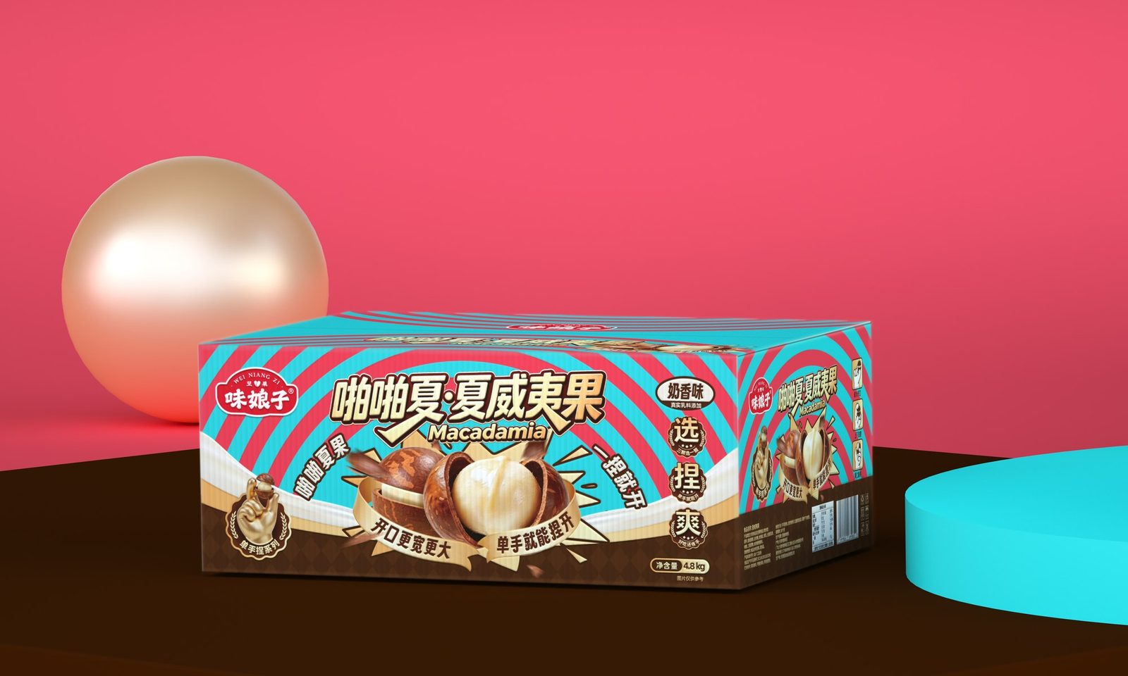 味娘子啪啪夏威夷果 · 单盒陈列