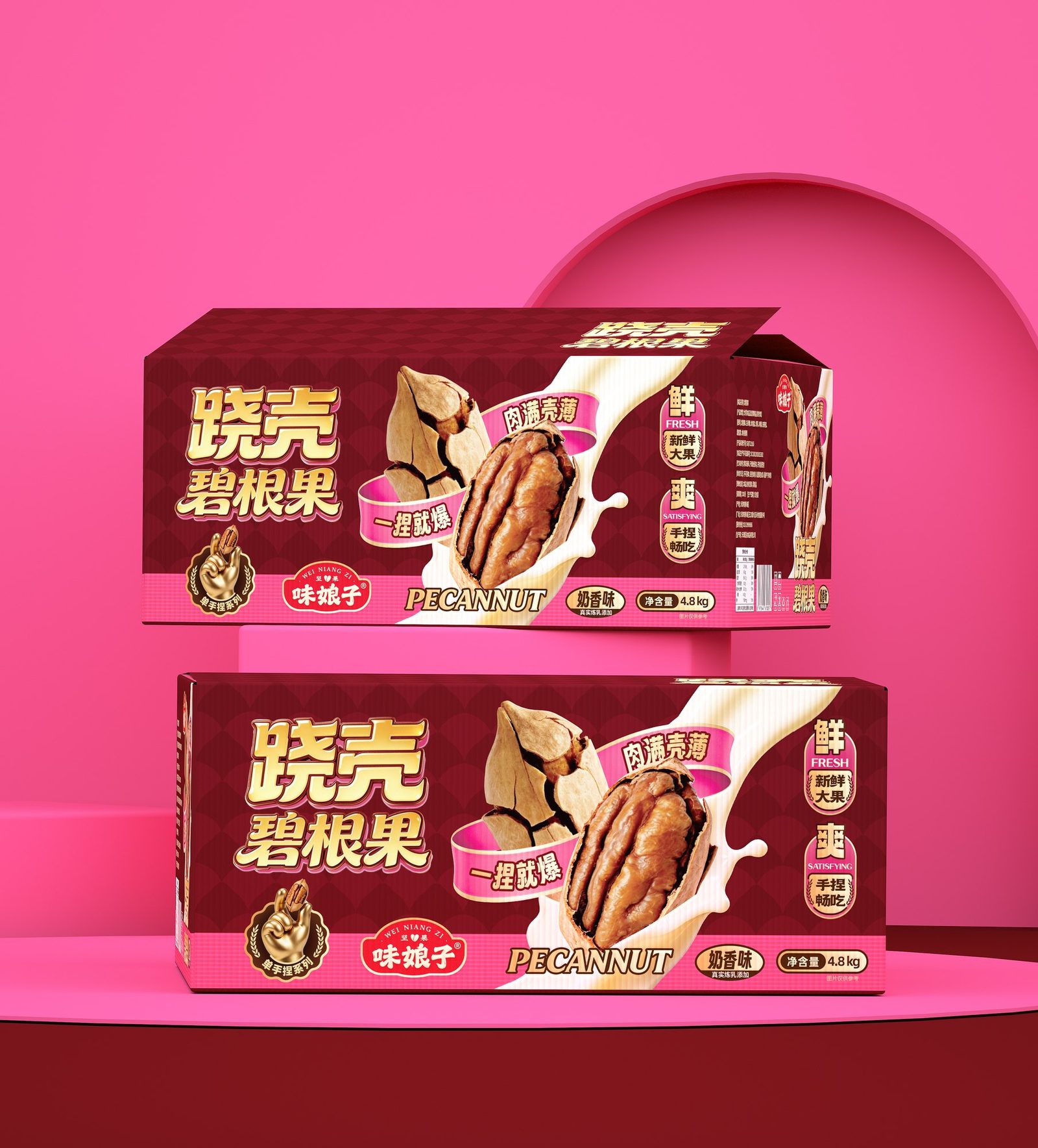 味娘子跷壳碧根果 · 双盒组合