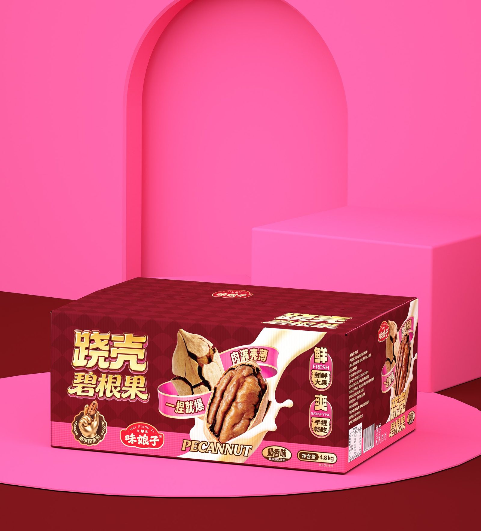 味娘子跷壳碧根果 · 竖版双盒