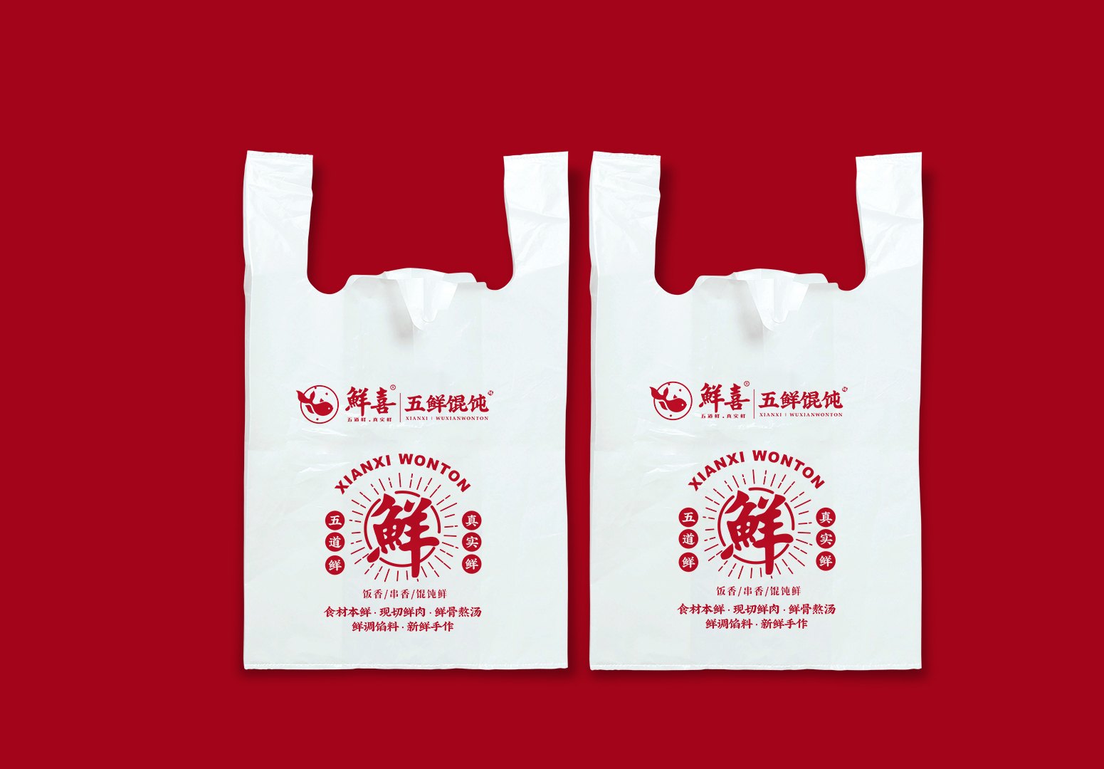 【传统餐饮】鲜喜馄饨logo设计-五道鲜·真实鲜-倾新品牌设计侯维静 图片 07