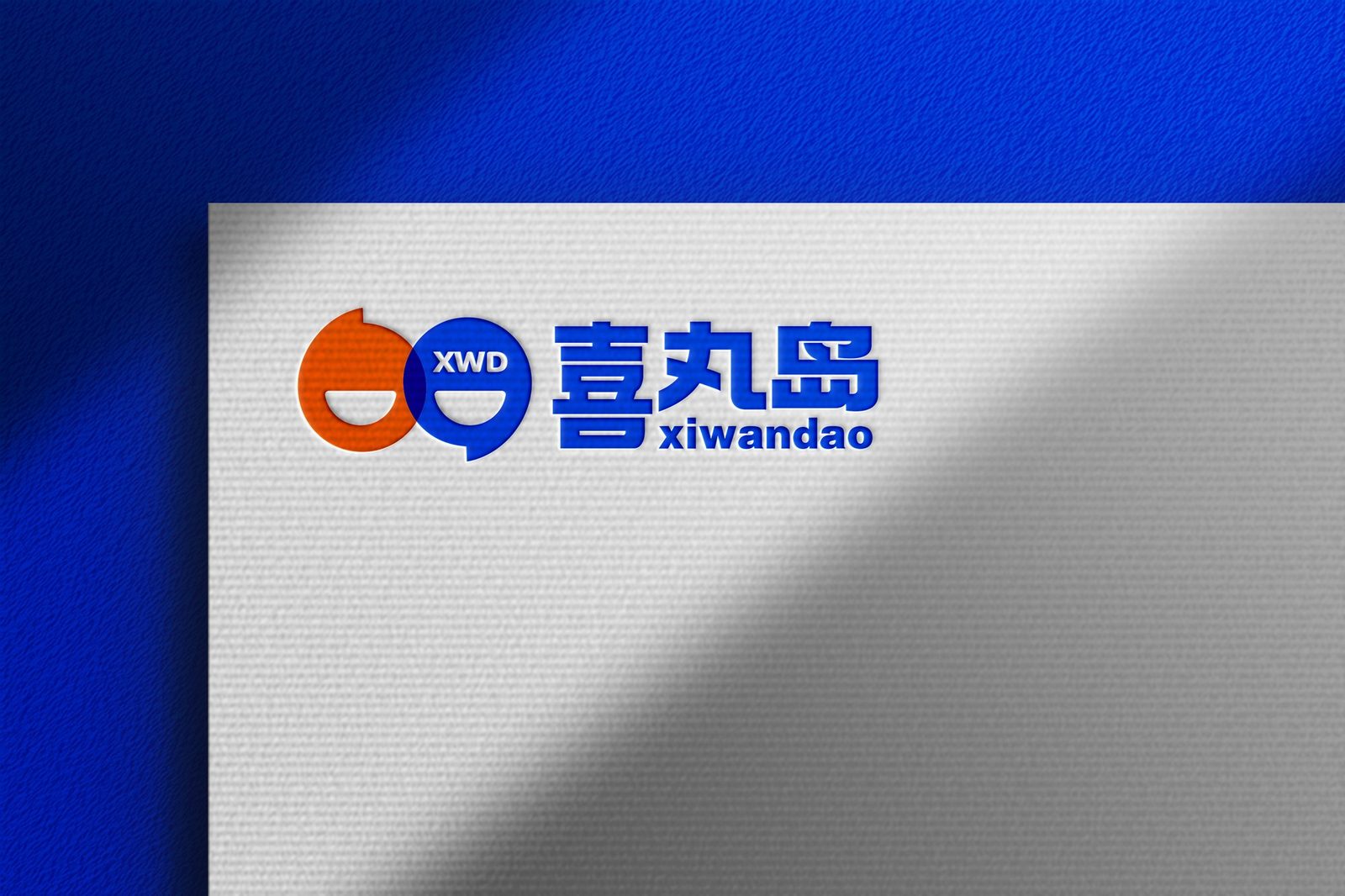 喜丸岛传媒 · 品牌标志主视觉