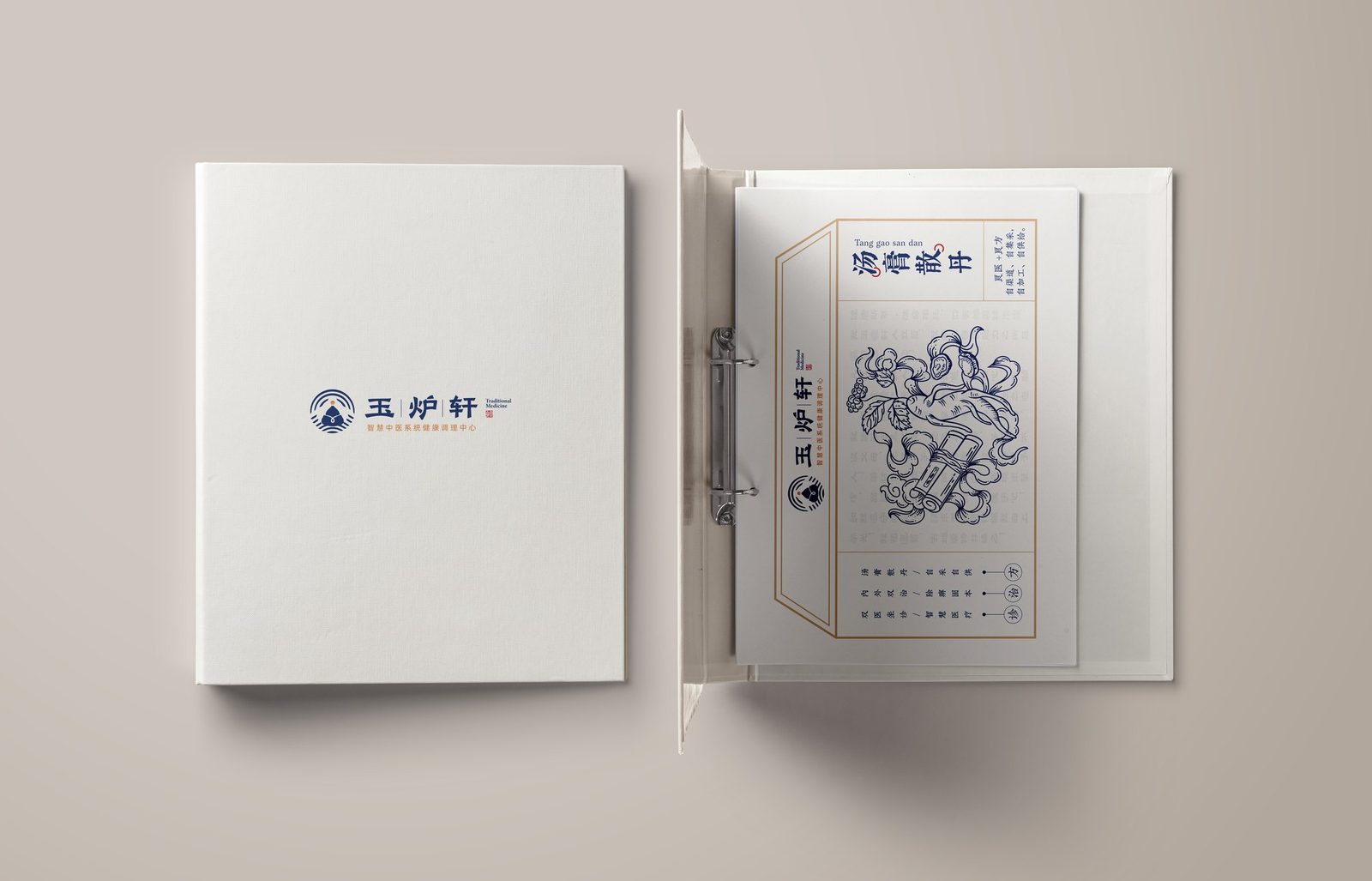 玉炉轩 · 品牌画册