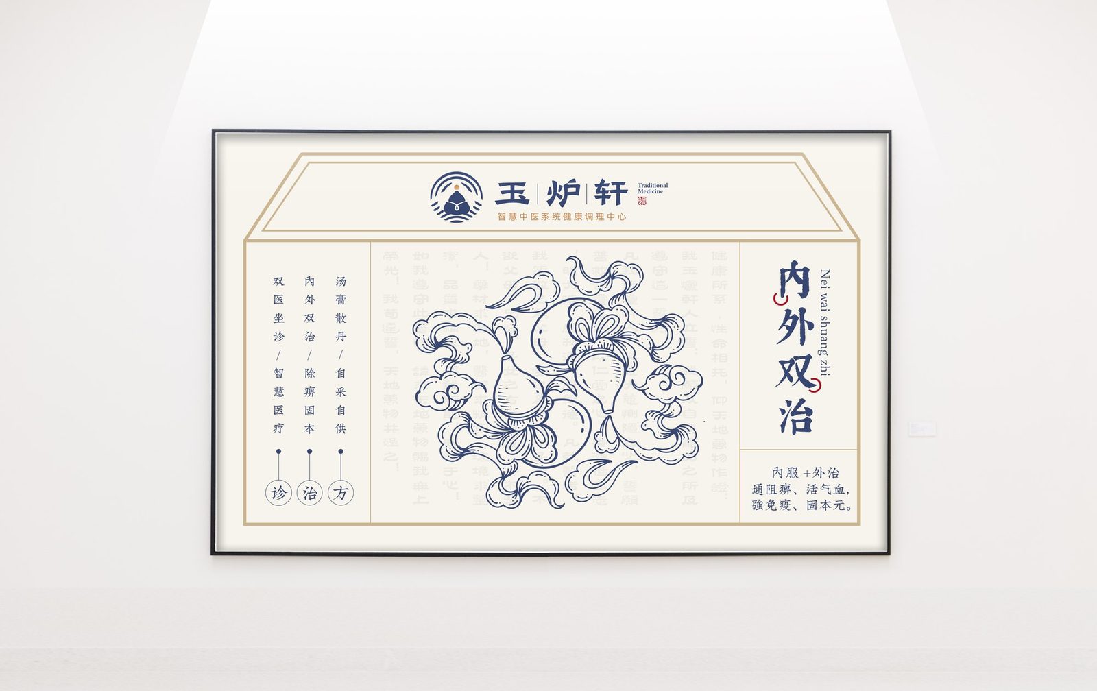 玉炉轩 · 产品标签设计（二）
