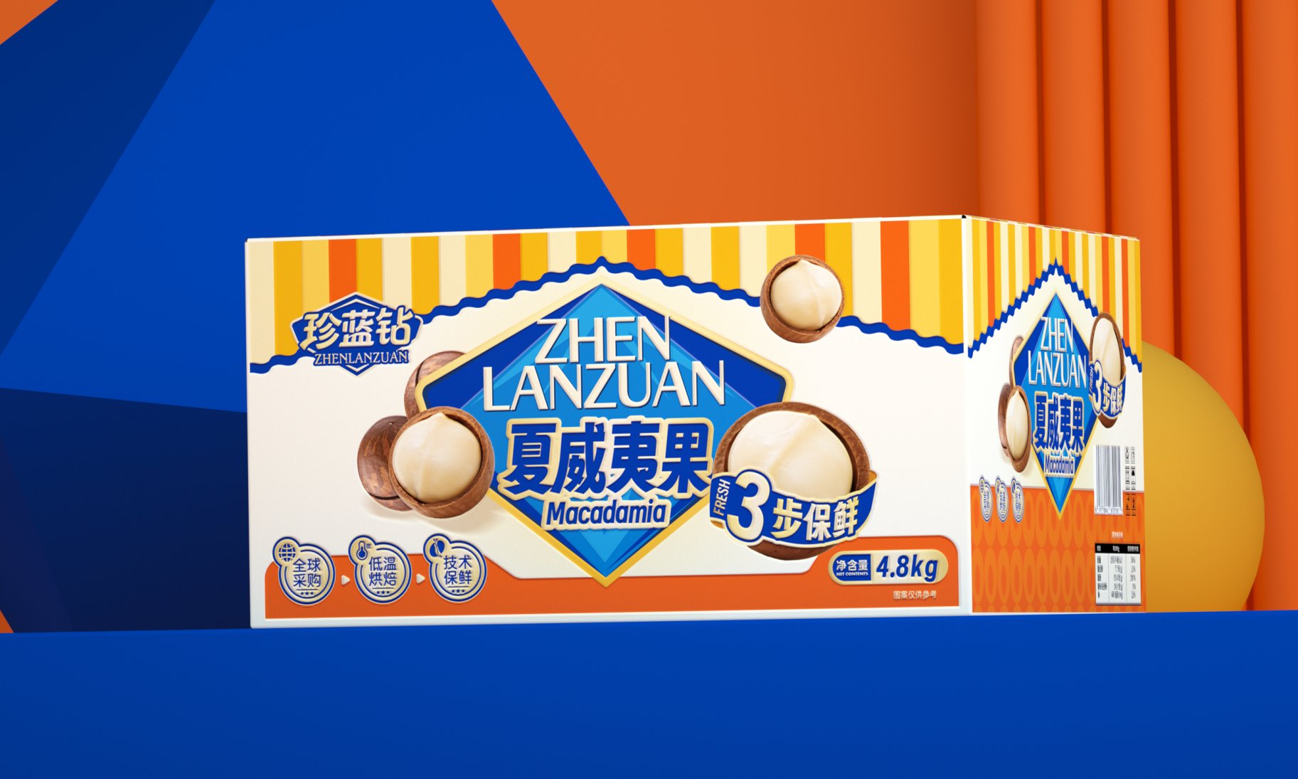 珍蓝钻夏威夷果包装箱,蓝橙背景